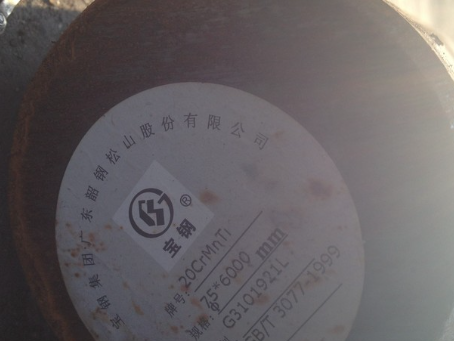 唐山20CrMnTi合金结构钢