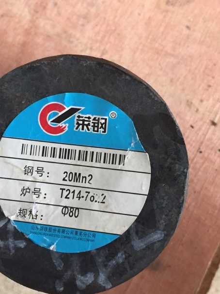 唐山20Mn2合金结构钢