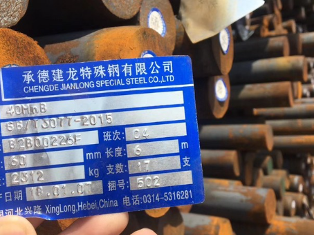 唐山40MnB合金结构钢