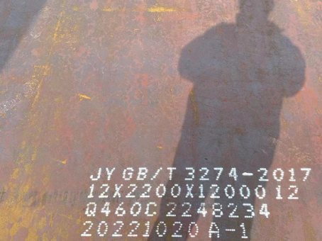 唐山Q460高强钢板