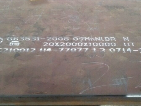 唐山低温容器板-09MnNiDR